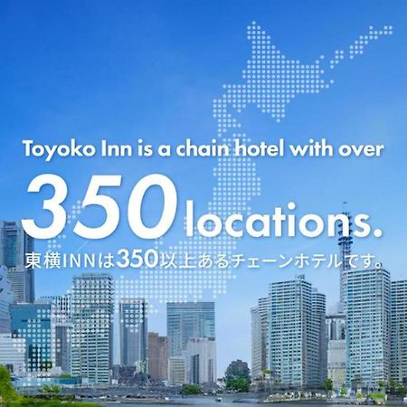 Toyoko Inn Kiryu Eki Minami Guchi Экстерьер фото